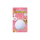 【3個セット】 マルカン うさぎのぴょんぴょん起きあがりこぼし ML-225 約W90xD90xH90mm(耳を除く) MARUKAN うさぎ用おもちゃ ペット...