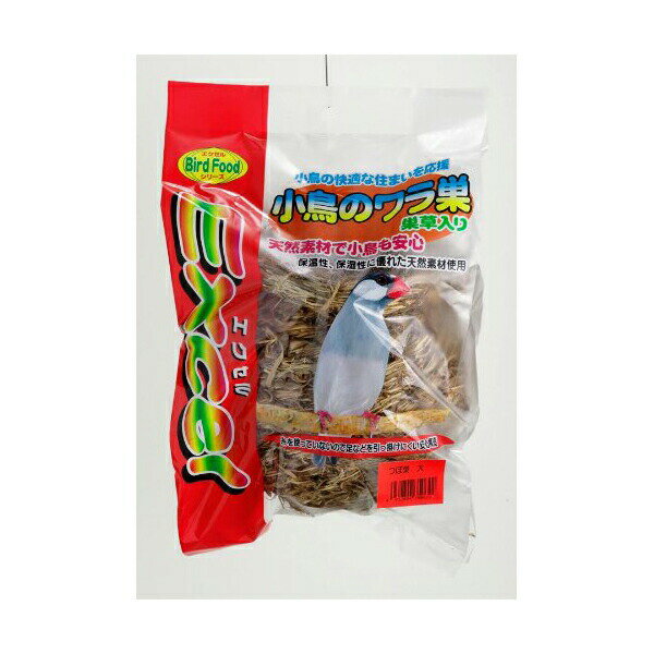 【6個セット】 ナチュラルペットフーズ 小鳥の巣ツボ巣 巣草入り大 自然素材 鳥 全成長期 小鳥のつぼ巣 エクセル 小鳥用品 巣草入り つぼ巣 小鳥用 文鳥 小鳥 用品