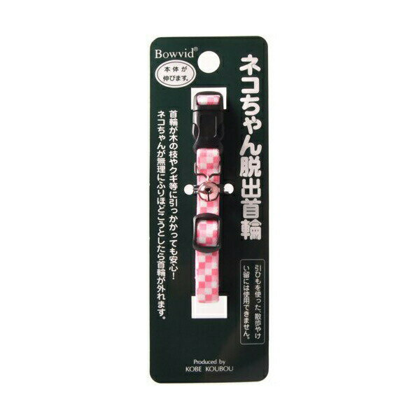 【3個セット】 アライブ 神戸工房 エスケープカラー ドット ピンク 日用品 ペット 猫用品 猫用 首輪 厳選素材