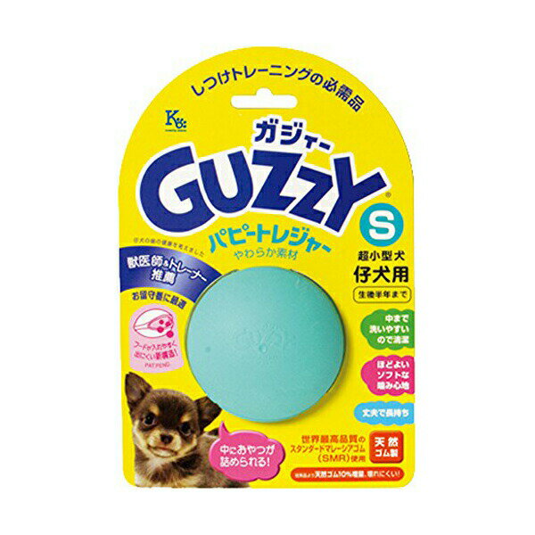 ●本体サイズ (幅X奥行X高さ) :6×6×4cm●本体重量:0.04kg●原産国:マレーシア・ブランド：GUZZY(ガジィ—)●ひとりぼっちを楽しい時間に。飼い主さんが見ていられない時、ペットたちは退屈な時間です。見ていられない時間にガジィ—を与え、退屈な時間を楽しい時間に変えてあげましょう。愛犬の口のサイズにあわせて選んで下さい。・ペットの種類：犬・ペットの品種：Small・製造元リファレンス：E196791H・犬のサイズ：超小型犬・フレーバー：ノンフレーバ—・色：ライトブルー・サイズ：S・商品の数量：1・お手入れ方法：水洗い・その他 機能：獣医推奨, お手入れ簡単