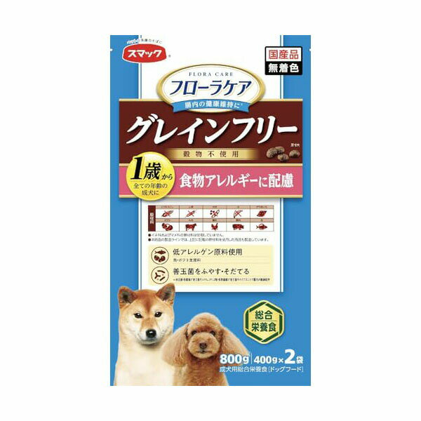 スマック フローラ ケア DOG食物アレルギー に配慮 800g 厳選素材 価格は1個のお値段です