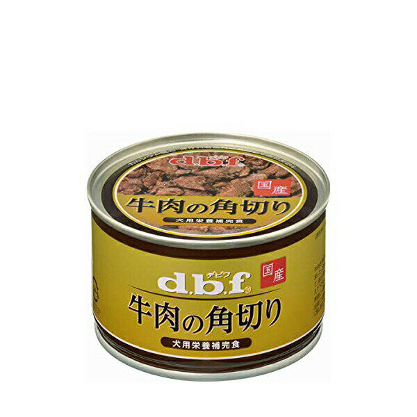 【3個セット】 デビフペット 牛肉の角切り 150g 牛肉 パテ デビフ ささみの角切り ペットフード ドッグフード ペット用品 ウェットフード 犬用品 おやつ 日本産 栄養補完食 国産 ウエット 正規品 無添加 ドッグ ひな鶏レバーの水煮 フード ウェット 日本製 厳選素材(4)