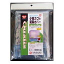 ペッズイシバシ クオリス 小鳥カゴの防寒カバー L ペットグッズ 鳥用品 インコ オウム サイズ 寒さ対策 ペット ケージ 文鳥 カバー 鳥かご 鳥用 防寒 保温 鳥籠 用品 厳選素材 価格は1個のお値段です