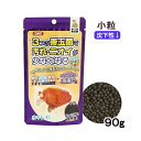 【3個セット】 コメット らんちゅうの主食 納豆菌 沈下性 小粒 90g 厳選素材