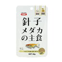 【3個セット】 イトスイ 針子メダカの主食 20g 厳選素材