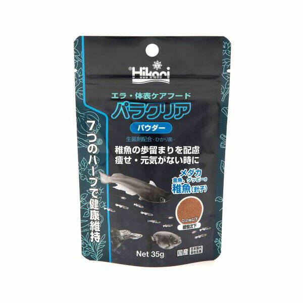 キョーリン パラクリア パウダー 35g 厳選素材 価格は1個のお値段です