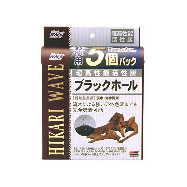 キョーリン ヒカリ Hikari ブラックホール徳用 60cm水槽用 5回分 熱帯魚・観賞魚 全年齢 ブラックホール 高性能活性炭 ひかりウェーブ 活性炭 観賞魚用水質調整剤 魚用品 日用品 お得用 徳用 ペット ろ材 吸着 厳選素材 価格は1個のお値段です