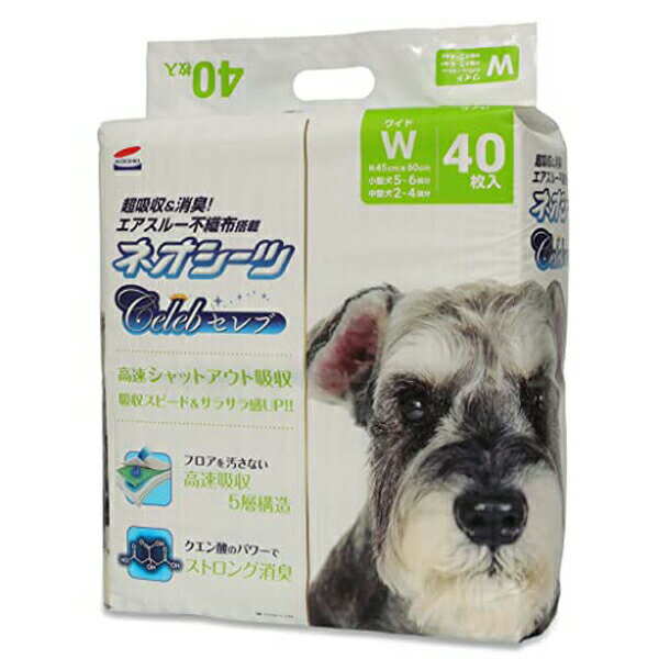 コーチョー ネオ・ルーライフ ネオシーツセレブワイド 40枚 シート 全年齢 ネオシーツセレブ トイレシーツ トイレシート ワイドサイズ ペットシーツ ペットシート ペット用品 セレブ トイレタリー 犬用ペットシーツ ネオシーツ トイレ 厳選素材 価格は1個のお値段です