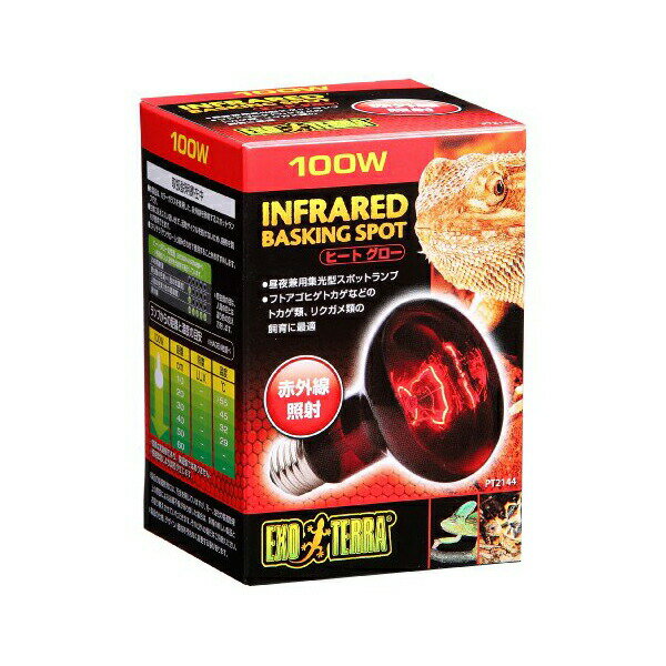 ジェックス ヒートグロー赤外線照射 スポットランプ 100W PT2144 原産国 中国 GEX ヒートグロー 爬虫類用品 エキゾテラ ペット用品 フトアゴ ランプ 爬虫類 両生類 小動物 カメレオン リクガメ 保温球 ヘビ セット ライト 水槽 ペット 厳選素材 価格は1個のお値段です