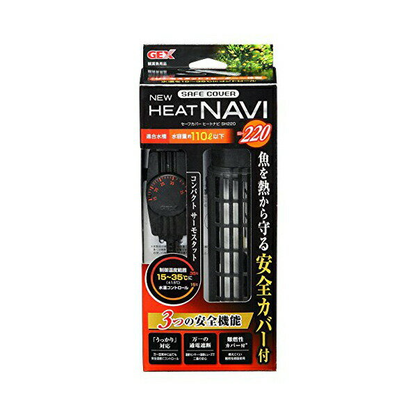 ●本体サイズ(幅X奥行X高さ):10.5×6.9×25.2cm●本体重量:320g●原産国:インドネシア●設定温度を自由に変えられる、だから魚種や生体の状態に合わせた水温設定が可能●高精度コンパクトサーモスタットはキスゴム付きで、水槽外面に簡単固定●安全性、さらに強化! 魚を熱から守る安全カバー付ヒーターとコンパクトサーモスタットの一体型新構造オートヒーター! 水温を15~35度にコントロールできるサーモスタットと220Wヒーターの一体型温度可変式ヒーターです。 ヒーターは従来の横向き設置に加え、縦向き設置も可能! ※熱帯魚用ヒーター安全対策協議会「SH規格」適合品 水温を15~35度にコントロール ・設定温度を自由に変えられる。だから魚種や生体の状態に合わせた水温設定が可能。 ・高精度コンパクトサーモスタットはキスゴム付きで、水槽外面に簡単固定。だから水槽周りもスッキリ。 3つの安全機能 ・「うっかり」対応・・・万が一空気中に出ても温度センサーが働き、安全な表面温度にコントロール。(ヒーター本体の温度が下がれば、水中で再びご使用いただけます。) ・万一の通電遮断・・・温度センサー+温度ヒューズで通電を遮断。(温度ヒューズが働くと再使用できません。) ・難燃性カバー付・・・ヒーター部の熱から人の手や魚を守る。カバーは取り外してお手入れ可能。 ※ヒーターカバーには米国の難燃性試験規格である「UL94」のV-0グレード適合樹脂を採用。 適合水槽:水容量 約110L以下 サーモスタットサイズ:幅3.6×長さ7.7×高さ3.3cm ヒーターサイズ:幅5.3×長さ18.4×高さ4.8cm 電源コード:約1.2m、ヒーターコード:約0.6m※本製品は屋内観賞魚飼育専用です。他の目的には使用しないでください。※水温の管理には、必ず水温計を併用してチェックしてください。※エアレーションまたは、ろ過装置を使用し水槽内の水が撹拌されている状態の水槽で使用してください。※適合水槽サイズは周囲温度が15度以上の環境の場合です。15度に満たない場合は希望水温にならない場合がありますので注意してください。※本製品には、水温を下げる働きはありません。・ペットの種類：熱帯魚・観賞魚・商品モデル番号：7778・メーカーにより製造中止になりました：いいえ・色：無し・サイズ：SH220・商品の数量：1・その他 機能：調節可能, 保温用・特殊な用途：海水用, 屋内用, 淡水用・電池使用：いいえ・電池付属：いいえ