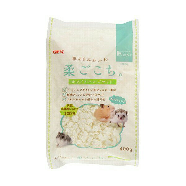 ジェックス 柔ごこち 400g 内容量 原産国 日本 GEX 低アレルギー 小動物用床敷材 ハリネズミ 小動物用..