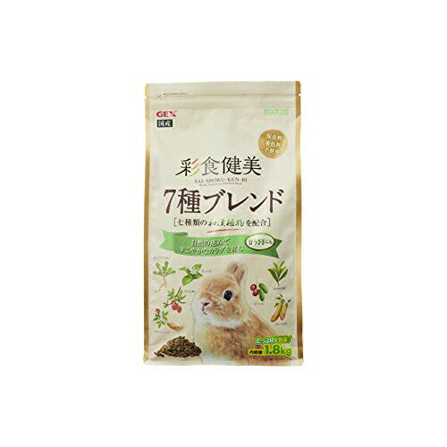 ジェックス 彩食健美7種ブレンド 1.8kg 内容量 原産国 日本 GEX ペットフード ウサギ 彩食健美 小動物 ペレット 小動物フードの主食 大容量 フード えさ ペット 毛玉 ラビットフード うさぎ用フード 価格は1個のお値段です