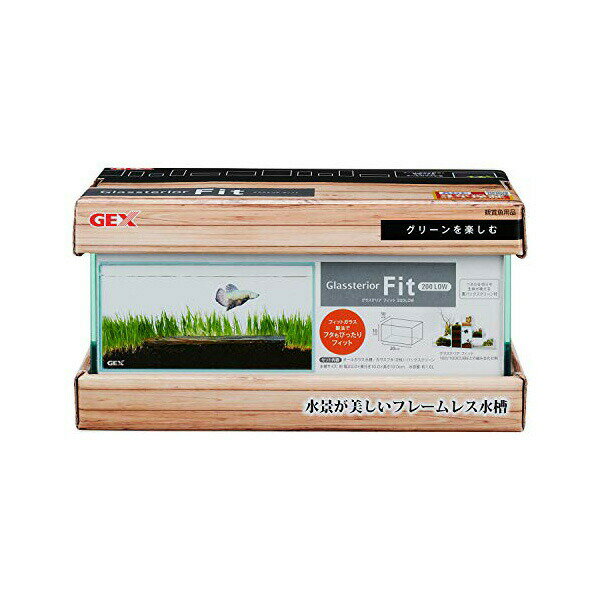ジェックス グラステリアフィット 200LOW フタ・バックスクリーン付 フィットガラス製法 ミスト式対応 ..