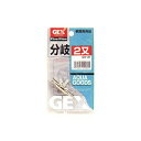 【3個セット】 ジェックス GX-31 分岐2又 GEX 観賞魚用品 ペット用品 分岐二又 国産 観賞魚 日用品 グッズ 日本製 ペット セット 厳選素材