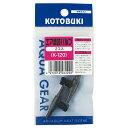 【3個セット】 寿工芸 K-120 エア調節バルブ 2個入 全年齢 コトブキ kotobuki コトブキ工芸 厳選素材
