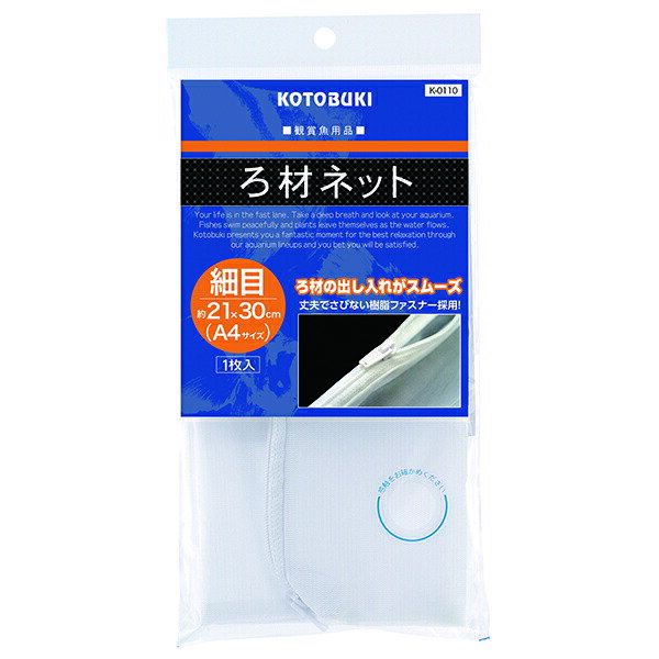 ●ろ材の出し入れがスムーズに！●ろ材の交換時やメンテナンスをする際に大変便利なろ材ネットです。細目タイプのため、粒サイズの小さいろ材にも最適です。丈夫でさびない樹脂ファスナーを使用しました。上部フィルターや外部式フィルター、オーバーフロー用ろ過槽にろ材を入れてご使用ください。本品はアクアリウム用品です。目的以外の用途では使用しないでください。・商品モデル番号：K-0110・ペットの成長段階：すべてのライフステージ・アレルギー表示：アレルギーフリー・商品の数量：3・電池使用：いいえ