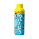 【2個セット】 寿工芸すごいんですカルキ抜き 150ml 厳選素材