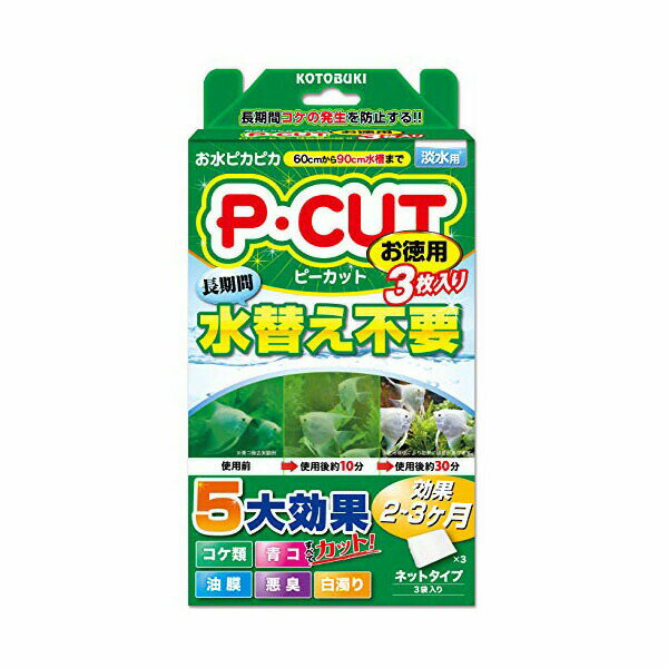 寿工芸 水槽 P・カットネット 60 熱帯魚・観賞魚 全年齢 コトブキ kotobuki アクアリウム用品 コトブキ..
