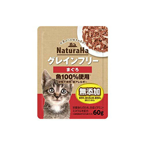 【72個セット】 ナチュラハ グレインフリー まぐろ 60g マルカン サンライズ 猫 フード ウェット 厳選素材