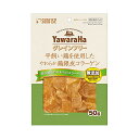 【8個セット】 マルカン ヤワラハグレインフリー 平飼い鶏を使用したやわらか鶏の銀皮コラーゲン 50g MARUKAN ゴン太のほねっこ マルカンサンライズ 犬...