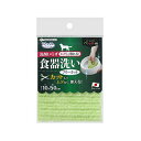 【3個セット】 サンコー びっくりフレッシュ ペット用食器 洗い 水だけで汚れが落とせる ヌメリ落とし ぬめり取り フリーカット 10×50cm BH-23 S...