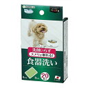 【3個セット】 サンコー びっくりフレッシュ ペット用食器 洗い 水だけで汚れが落とせる ヌメリ落とし ぬめり取り 6×8cm 20枚入 グリーン BH-82 ...