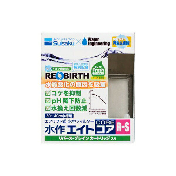 水作 エイトコア R S サイズ 熱帯魚・観賞魚 全年齢 suisaku 水作エイトコア 水作エイト 水質改善 観賞魚 水中フィルター グッズ コア ペット ろ過 厳選素材 価格は1個のお値段です