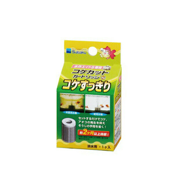 ●本体サイズ (幅X奥行X高さ) :5×4×9cm●本体重量 :25g●原産国 :日本●水作エイトをパワーアップさせる専用カートリッジです。コケやアオコの発生源となるリン分および窒素化合物を強力に吸着、約2ヶ月間コケの発生を抑制します。観賞魚や水草(一部のコケ類を除く)にはもちろん無害です。本品は水作エイトSの専用カートリッジです。その他の製品には適合いたしませんので、あらかじめご了承ください。・ペットの種類：熱帯魚・観賞魚・製造元リファレンス：4974105001711・メーカーにより製造中止になりました：いいえ・ペットの成長段階：すべてのライフステージ・フレーバー：ノンフレーバー・アレルギー表示：アレルギーフリー・色：‐・サイズ：1・商品の数量：6・特殊な用途：インドア