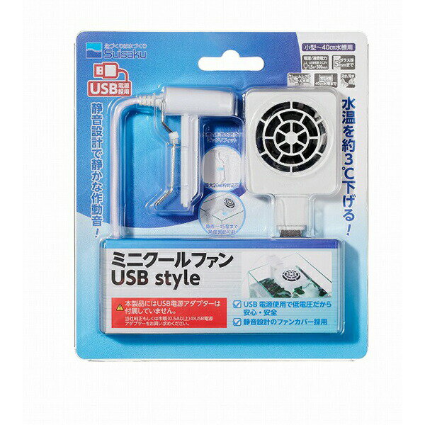 ●本体サイズ (幅X奥行X高さ) :11×5×7.5cm●本体重量:0.085kg・材質：ガラス・ブランド：水作●USB電源を使用する新しいスタイルの観賞魚用冷却ファンです。低電圧作動でより安心・安全になりました。小型~40水槽まで対応します。フレームの有無にかかわらず取付可能です。(フレーム幅20/ガラス厚5以下に対応)約3℃水温を下げることが可能です。※使用環境や条件によって異なります。本品は観賞魚用のミニクールファンです。目的以外の用途では使用しないでください。・ペットの種類：熱帯魚・観賞魚・商品モデル番号：259483・ペットの成長段階：すべてのライフステージ・商品の形状：その他・アレルギー表示：アレルギーフリー・商品の数量：1・電池使用：いいえ・電圧：5 ボルト