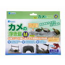 水作 カメの浮き島 M サイズ 全年齢 suisaku 魚用品 ペット 厳選素材 価格は1個のお値段です