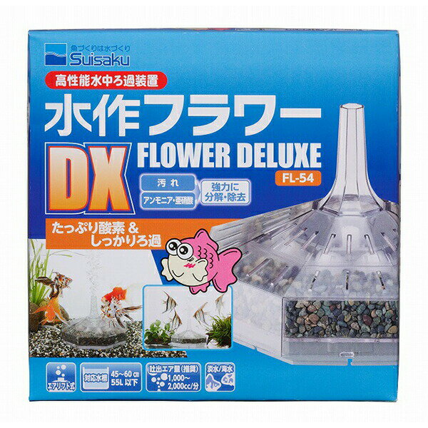 水作 ニューフラワー DX 全年齢 suisaku フラワー 観賞魚用フィルター 観賞魚 水中フィルター ペット 厳選素材 価格は1個のお値段です