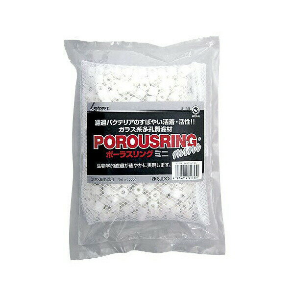 スドー ポーラスリングミニ 500g S-1755 熱帯魚・観賞魚 全成長期 ドライ SUDO 観賞魚用ろか材 水質調整用品 フィルター ポーラスリング スターペット 魚用品 観賞魚 日用品 ペット ろ過 ミニ 用品 厳選素材 価格は1個のお値段です