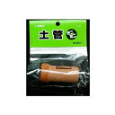 【6個セット】 土管 E-30 ミニ ミニ 厳選素材