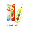【3個セット】 スドー ベル付ストップライト 鳥 SUDO 色おまかせ ピッコリーノ ペット 小鳥 用品 インコのおもちゃ 厳選素材