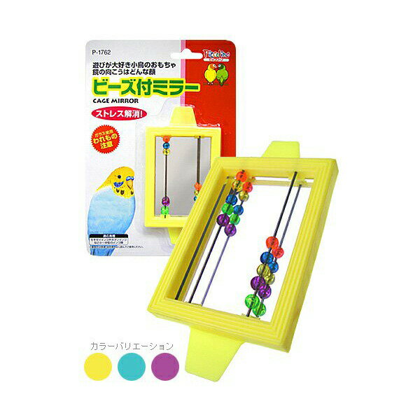 【6個セット】 スドー ビーズ付 ミラー 厳選素材