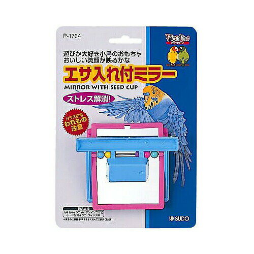 【3個セット】 エサ入れ付 ミラー P-1764 厳選素材