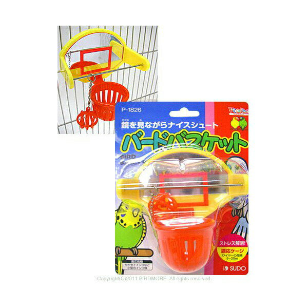 【3個セット】 スドー バードバスケット P-1826 鳥 全成長期 SUDO バードトイ 小鳥用おもちゃ ピッコリーノ インコ 固定 ペット おもちゃ 小鳥 ...