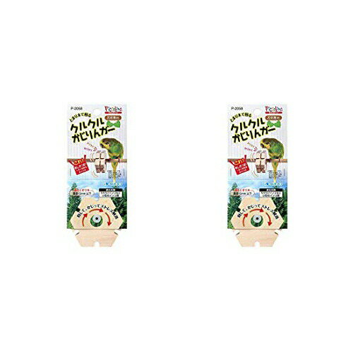 【2個セット】 スドー クルクルかじりんガー 全年齢 SUDO ストレス解消 ピッコリーノ セキセイインコ 天然素材 鳥用品 かじり木 グッズ ペット おもちゃ...