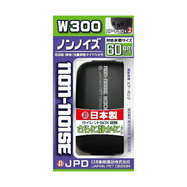 ニチドウ ノンノイズW-300 2W 1個 サカナ 全年齢 全品種 エアレーション エアーポンプ 日本動物薬品 日..