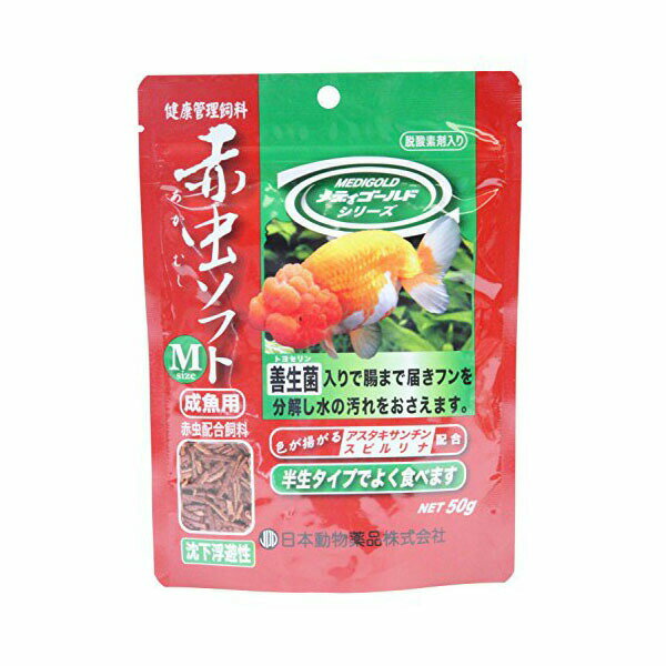 ニチドウ 赤虫ソフト M 50g シーフード ペレット サカナ 全年齢 日本動物薬品 観賞魚用フード 金魚用フ..