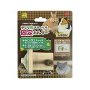 【3個セット】 三晃商会 かじり木スティック 固定ホルダー W 35 × D 40 H 35(mm) うさぎ モルモット デグー チンチラ かじり木 A131 ...