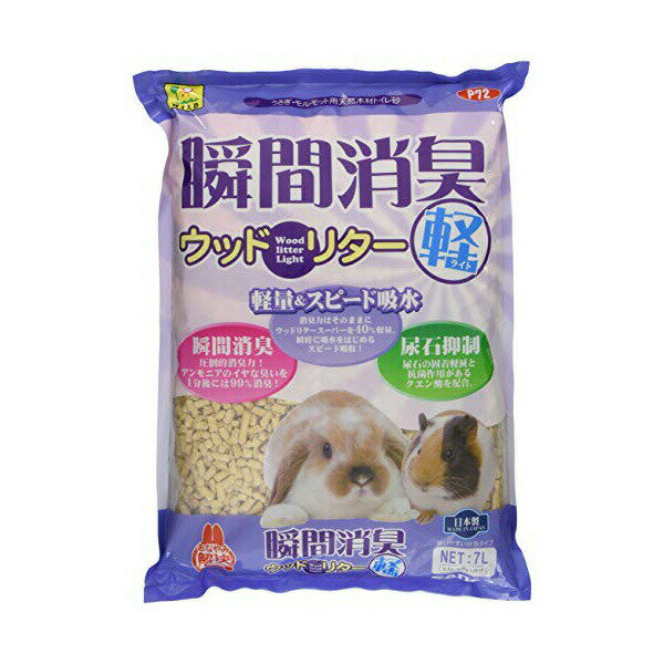 三晃商会 瞬間消臭ウッドリター ライト7L 約7L 日本製 うさぎ モルモット トイレ砂・トイレシーツ P72 サンコー SANKO ハリネズミ 小動物用品 トイレ砂 チンチラ 小動物 トイレ フェレット グッズ ライト ペット デグー 軽量 消臭 分包 厳選素材 価格は1個のお値段です