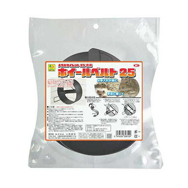 三晃商会 ホイールベルト25U81 価格は1個のお値段です