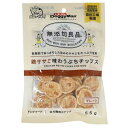 【3個セット】 ドギーマン 無添加良品 鶏ササミ味わうぷちチップス プレーン 55g おやつ 全犬種 生後2カ月以上から ドギーマンハヤシ 犬用おやつ 酸化防止...