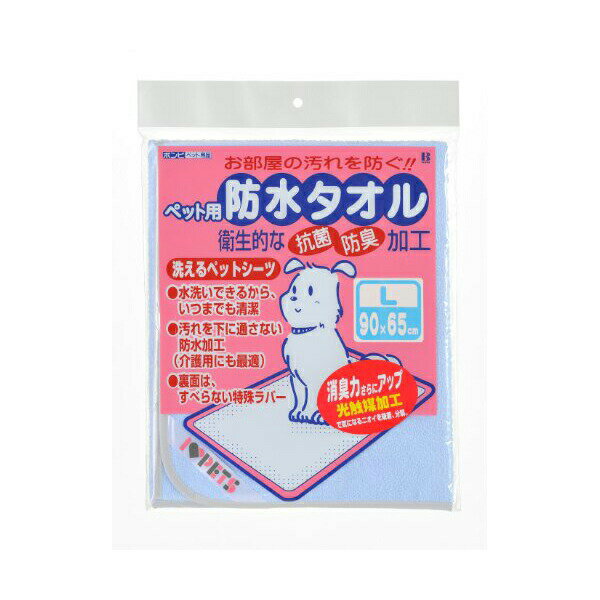 ボンビアルコン 防水タオル ブルー ペット用 Lサイズ 防水 犬 大人 Bonbi ボンビ スーパーワイド トイレシーツ ペット用防災 滑り止め ペットシート ペット用品 ピンク タオル シート 滑らない 洗えるペットシーツ フェーズフリー 厳選素材 価格は1個のお値段です