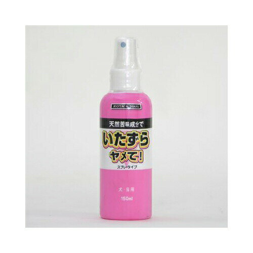 ●本体サイズ (幅X奥行X高さ) :4.5×4.5×15.5cm●本体重量 :180g●内容量 :150ml●原産国 :日本●天然の苦味成分（みかんの皮の抽出液）を感じ、舐めたり噛んだりしてはいけないと学習します。直射日光と高温多湿の場所を避け、冷暗所に保存 して下さい。開封後はお早目に使用して下さい。・ペットの種類：犬・フレーバー：夏みかん・商品の形状：液状・表地素材：プラスチック・色：無し・サイズ：無し・直径：4.5 センチメートル・内容量：150 ミリリットル・商品の数量：3・保存方法：直射日光と高温多湿の場所を避け、冷暗所に保存 して下さい。開封後はお早目に使用して下さい。