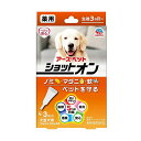 【2個セット】 アースペット 薬用ショットオン 大型犬用 3.2g 3本入り ローション 犬 ベビー アース・ペット 動物用医薬部外品 ペット用品 ペット用 ネ...