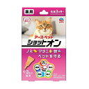【2個セット】 アースペット 薬用ショットオン 猫用 0.8g 3本入り ラム リキッド 猫 ベビー アース・ペット 動物用医薬部外品 ペット用品 ペット用 ネ...