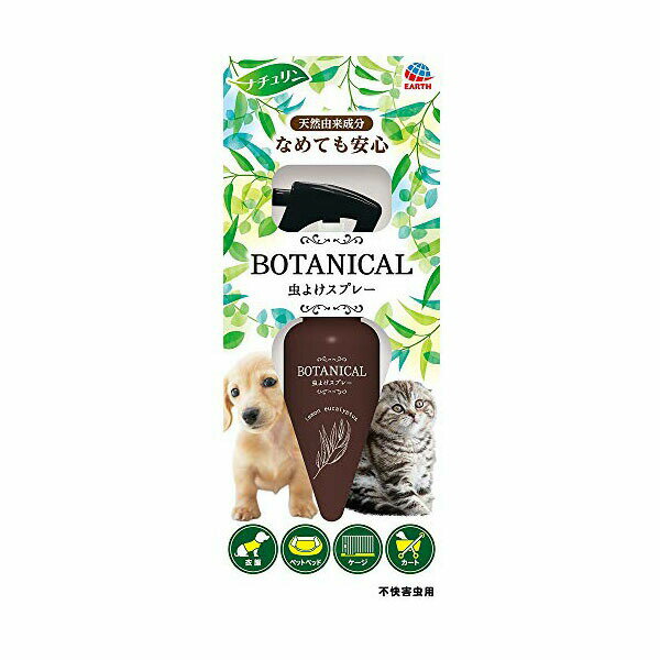 アース・ペット株式会社EBC BOTANICAL虫よけスプレー120ml