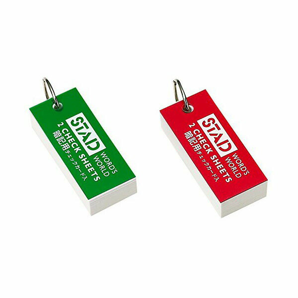 クツワ 暗記単語カード